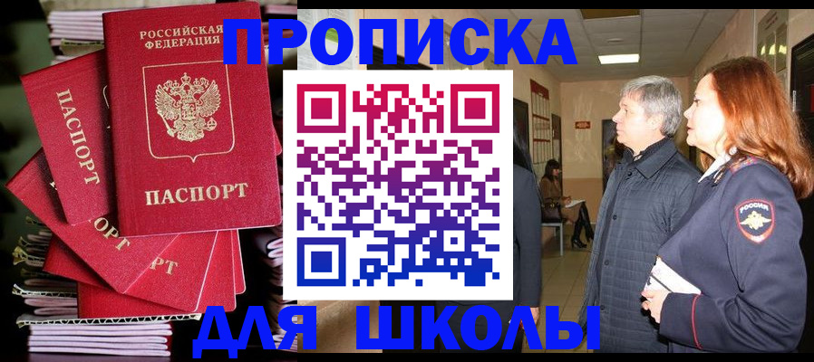 временная регистрация законно в Старой Купавне