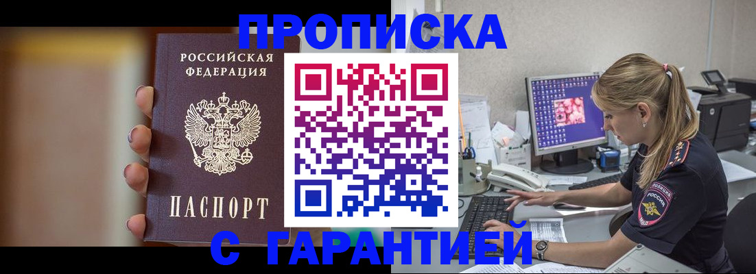 временная регистрация в квартире в Старой Купавне