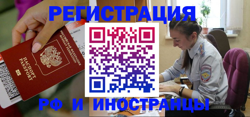 прописка паспорт в Старой Купавне