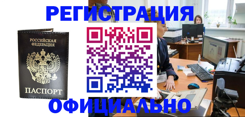 где прописаться в Старой Купавне