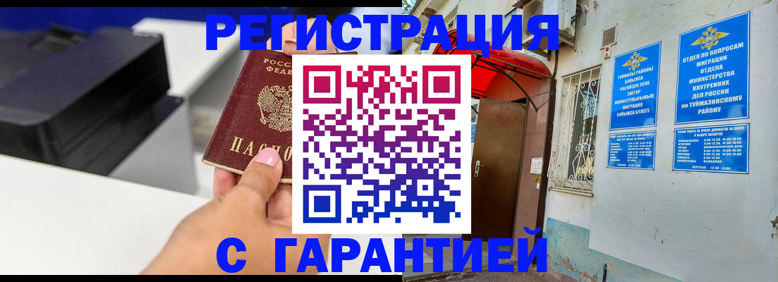 прописка от собственника в Старой Купавне