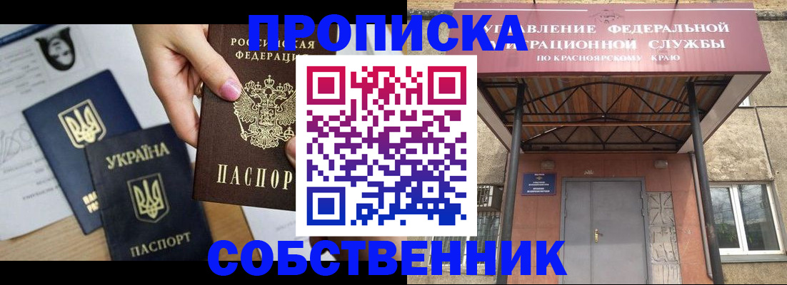 временная регистрация поиск в Старой Купавне