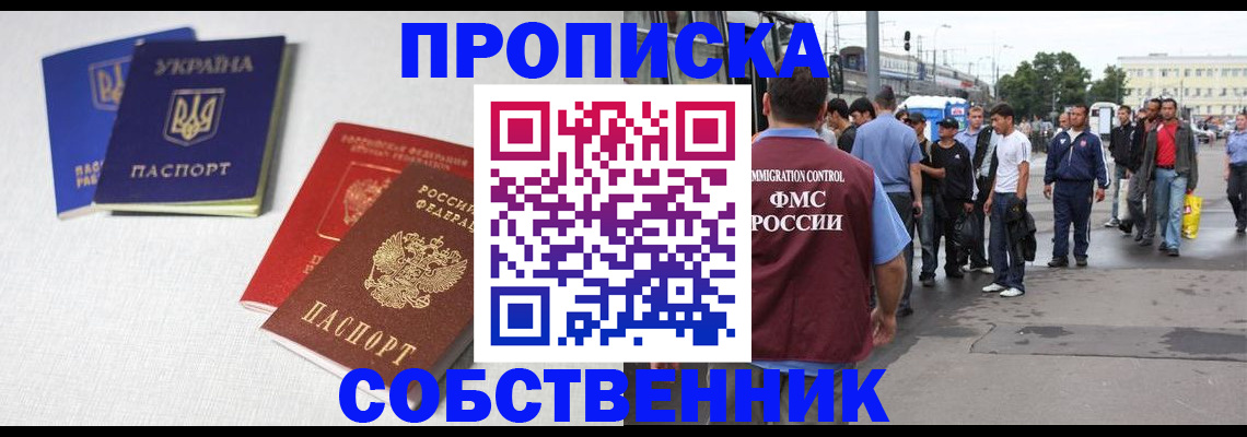 временная регистрация недорого в Старой Купавне